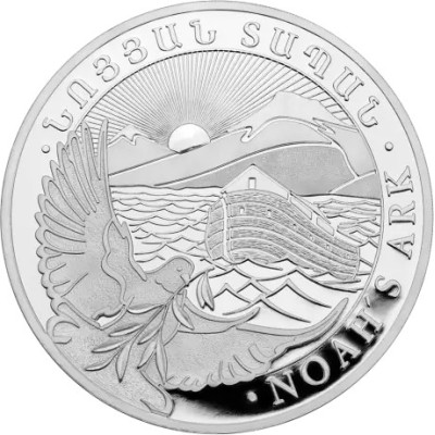 Noina arka (2026.) - 1 oz - srebrni novčić